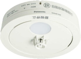 (各種セット有) 電池式 ねつ当番薄型 / 電池・移報無 (SHK48155後継機種) SHK48155K パナソニック