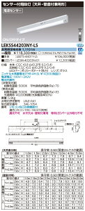 (zi) 40`ldrKi LEDgݍ (LEETS-4401Y-LS+LESM-40203N-01) LEKSS44203NY-LS ŃCebN