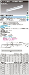 (zi) 40`ldrKi LEDgݍ (LEETS-4401Y-LS+LESM-40693N-01) LEKSS44693NY-LS ŃCebN