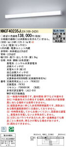 (zi) ǒt^ LED(F) px[XCg Ki퓔 tbgC40`E30ԃ^Cv NNCF40235JLE9 pi\jbN