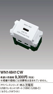 (zi) AhoXS[dpUSBRZg1|[g (18W) (USB-C) (Z~bNzCg) WN14841CW pi\jbN