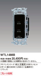 (zi) [dpUSBRZg2|[g (ő60W) (USB-C) (ubN) WTL1488B pi\jbN