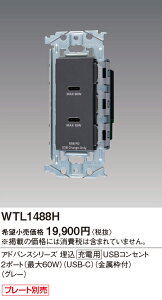 (zi) AhoXS [dpUSBRZg2|[g (ő60W) (USB-C) (O[) WTL1488H pi\jbN