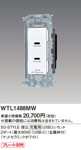 (zi) [dpUSBRZg2|[g (ő60W) (USB-C) (}bgZ~bNzCg) WTL1488MW pi\jbN