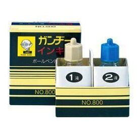 丸十化成 ガンジー(ガンヂー)インキ消【ボールペン用】 No.800