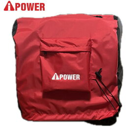 Aipowerオリジナル発電機カバー　レッド/ブラック　防塵　防滴　保管