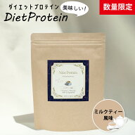 ナイスプロテイン ミルクティー風味 （300g） おいしい ソイプロテイン 紅茶 美容 大豆 置き換え シェイ…