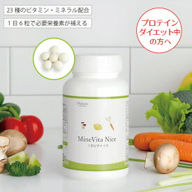 ミネビタナイス （180粒/30日分） マルチビタミン ミネラル ビタミン ビタミンC サプリ サプリメント 葉酸 鉄 鉄分 ナイアシン カルシウム ビオチン 女性 美容 健康 バランス 野菜不足 食事管理 日本製 国産 アイナチュラプレミアム