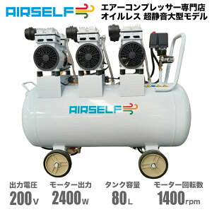 y}\20000~OFFN[|zAIRSELF GA[RvbT[ É ICX O 200V 80L ^TCY GAz[X GA_X^[K V[e[v Zbgt {t Ɩp DIY