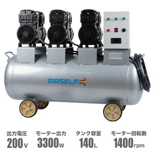 �O��200V 140L �G�A�[�R���v���b�T�[ �É� �I�C�����X �V���o�[ �Ɩ��p 1�N�ۏ� ���������y���\���t���z