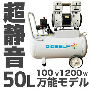 AIRSELF GA[RvbT[ É ICX 100V 30L/50L ^щ\ȏ^TCY GAz[X GA_X^[K V[e[v Zbgt {t ƒp Ɩp DIYp