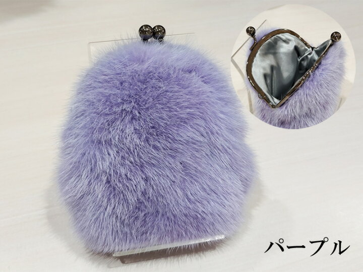 楽天市場】ミンクファー がま口ポーチ 財布 大き目 小物入れ 日本製  