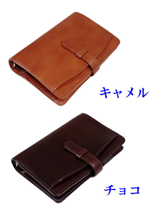 楽天市場】本革製 システム手帳 バイブルサイズ 6穴 スマホケース 