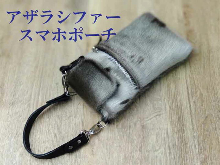 楽天市場】アザラシファー スマホケース スマホポーチ メンズ 