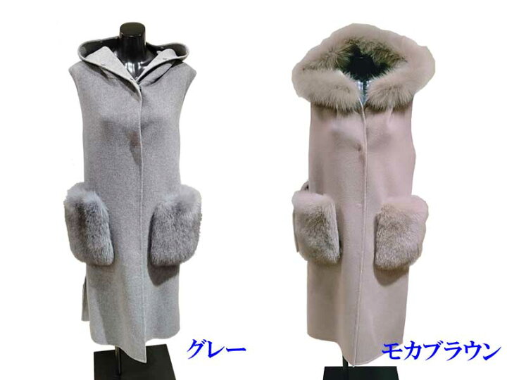 楽天市場】ウールカシミヤ＆フォックスファー ロングベスト【送料無料 