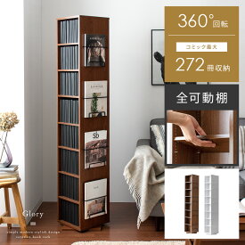 楽天市場 本棚 回転の通販