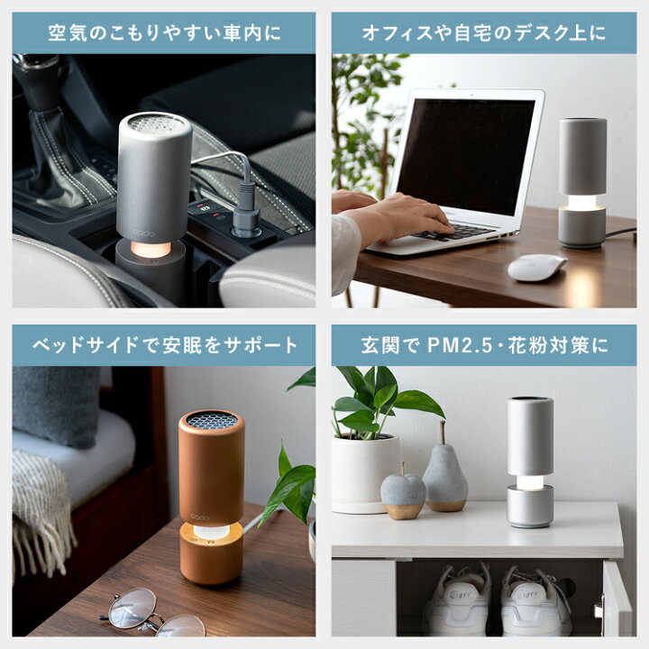 楽天市場】cado カドー 空気清浄機 車用 USB 脱臭 除菌 空気清浄器 