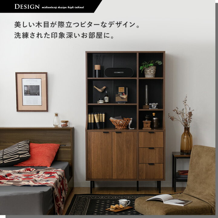 楽天市場 最大1 000円offクーポン配布中 ラック 棚 収納棚 おしゃれ キャビネット シェルフ リビング収納 寝室 ダイニング キッチン 引き出し 収納家具 オープンラック オープン棚 扉収納 収納 インテリア ウッドラック モダン ハイタイプキャビネット Nomyr