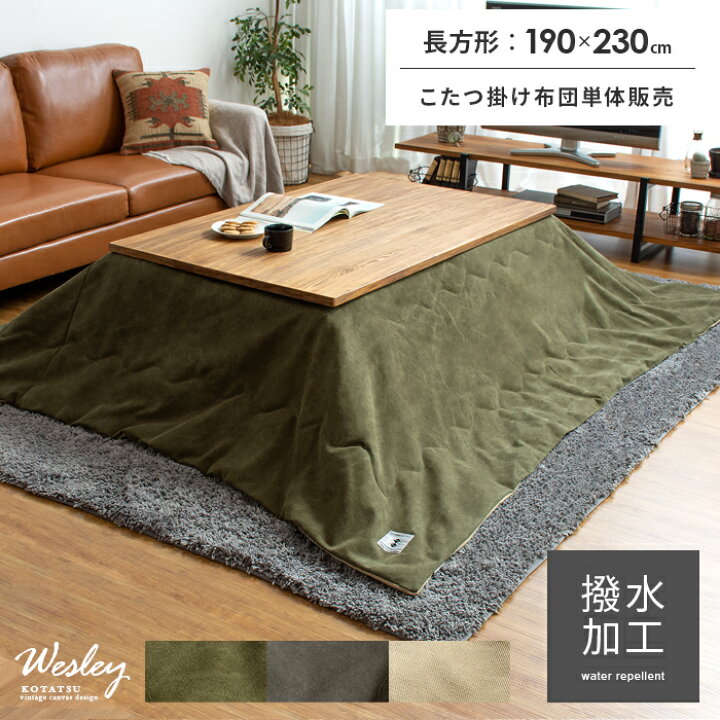 楽天市場】【最大10％OFFクーポン配布中】 こたつ布団 長方形 おしゃれ 