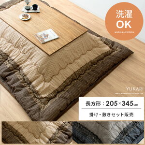 { zc ` zcZbg Vv _ a R^czc D  205×345 ȃGl |~Zbg Yukarik䂩l 205×345cm^Cv |zcE~zcZbg u