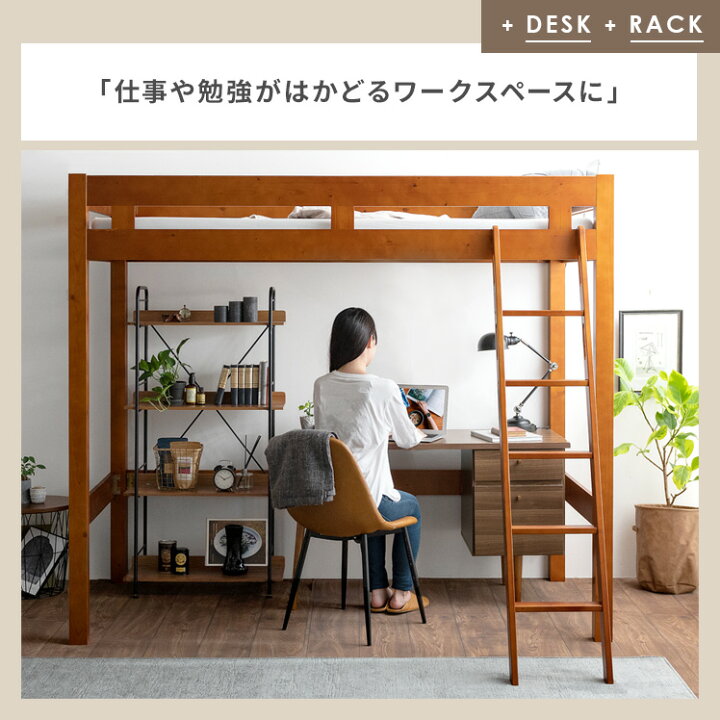 楽天市場】ロフトベッド おしゃれ 木製 ベッド ベッドフレーム 天然木 