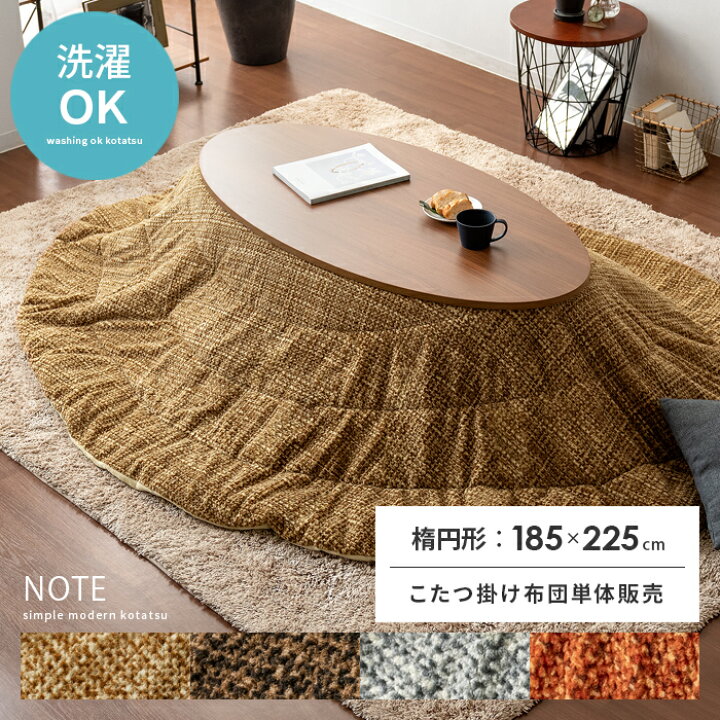 こたつ掛布団 丸 直径105cm対応 市松模様 格子柄 ブラウン グレー  