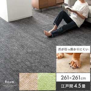 タイルカーペット 北欧の人気商品 通販 価格比較 価格 Com