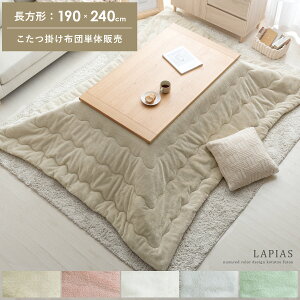 ` 190×240cm |  zc |zc R^czc ӂӂ ӂӂ t@[ JWA _ i` k 킢  x[W sN zCg O[ 