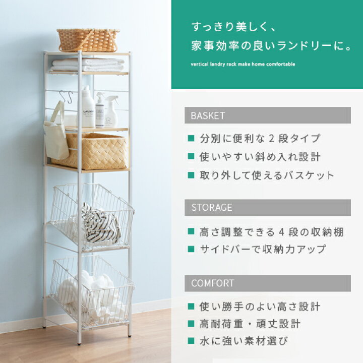 楽天市場】ランドリーバスケット スリム 洗濯かご おしゃれ 隙間収納 