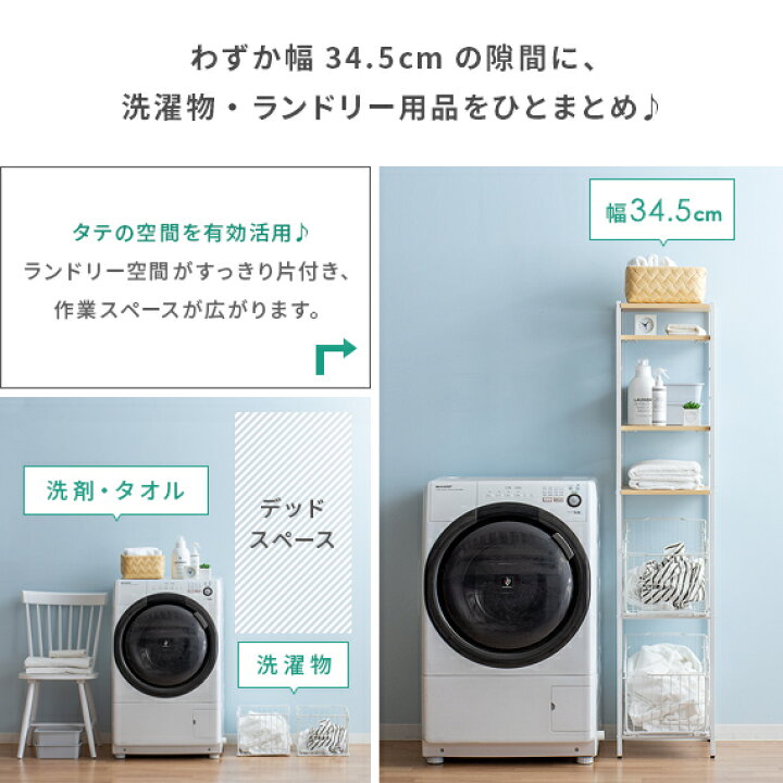 楽天市場】ランドリーバスケット スリム 洗濯かご おしゃれ 隙間収納 