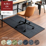 チェアマット 床保護マット チェア マット キズ防止 おしゃれ ズレない 椅子 床 傷防止 カーペット 滑り…