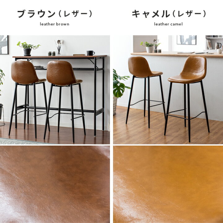 楽天市場】【4/12限定！5％OFFクーポン配布中】 カウンターチェア 2脚 