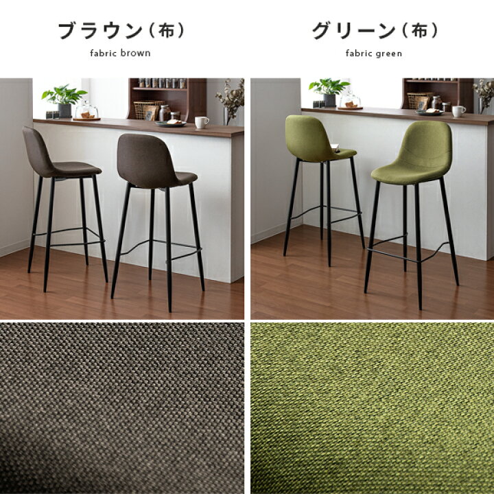楽天市場】【4/15まで！5％OFFクーポン配布中】 カウンターチェア 2脚 