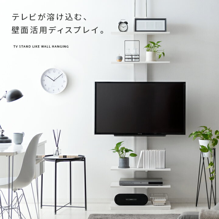 楽天市場】テレビスタンド テレビ台 壁掛け風 壁寄せ テレビラック 50 
