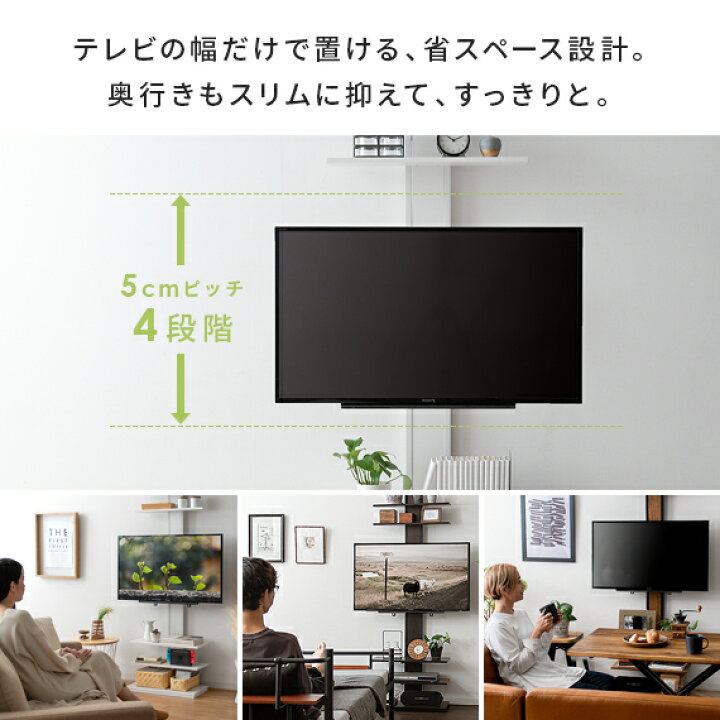 楽天市場】テレビスタンド テレビ台 壁掛け風 壁寄せ テレビラック 50 
