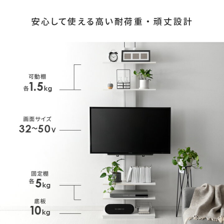 楽天市場】テレビスタンド テレビ台 壁掛け風 壁寄せ テレビラック 50 
