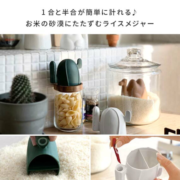 計量カップ メジャーカップ 量り お米 計量器 1100 計量 イノマタ化学 ライスカップ一合