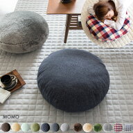 クッション フロアクッション 座布団 おしゃれ 大きい 55×55 北欧 丸 円形 毛足 極厚 モダン シンプル …