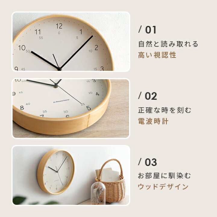 楽天市場 電波時計 電波掛時計 壁掛け時計 時計 掛け時計 電波掛け時計 電波式 おしゃれ クロック ウォールクロック 北欧 シンプル レトロ モダン かわいい ブラウン ナチュラル 電波時計 電波掛け時計 Fika フィーカ エア リゾーム インテリア