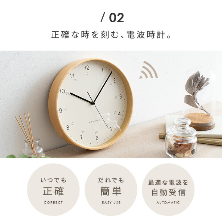 楽天市場 電波時計 電波掛時計 壁掛け時計 時計 掛け時計 電波掛け時計 電波式 おしゃれ クロック ウォールクロック 北欧 シンプル レトロ モダン かわいい ブラウン ナチュラル 電波時計 電波掛け時計 Fika フィーカ エア リゾーム インテリア 楽天市場 電波時計 電波掛時計 壁掛け時計 時計 掛け時計 電波掛け時計 電波式 おしゃれ クロック ウォールクロック 北欧 シンプル レトロ モダン かわいい ブラウン ナチュラル 電波時計 電波掛け時計 Fika フィーカ エア リゾーム インテリア