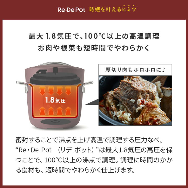 楽天市場】圧力鍋 電気 圧力なべ 電気圧力鍋 おしゃれ 炊飯器 炊飯ジャー 4合 1.2L 自動調理 オート調理 予約 保温 電気調理 低温調理 無水調理 ほったらかし調理 コンパクト レシピブック付き ワンタッチ 煮込む 蒸す 温め直し 便利 料理 電気圧力鍋 Re・De Pot 〔リデ ... 楽天市場】圧力鍋 電気 圧力なべ 電気圧力鍋 おしゃれ 炊飯器 炊飯ジャー 4合 1.2L 自動調理 オート調理 予約 保温 電気調理 低温調理 無水調理 ほったらかし調理 コンパクト レシピブック付き ワンタッチ 煮込む 蒸す 温め直し 便利 料理 電気圧力鍋 Re・De Pot 〔リデ ...
