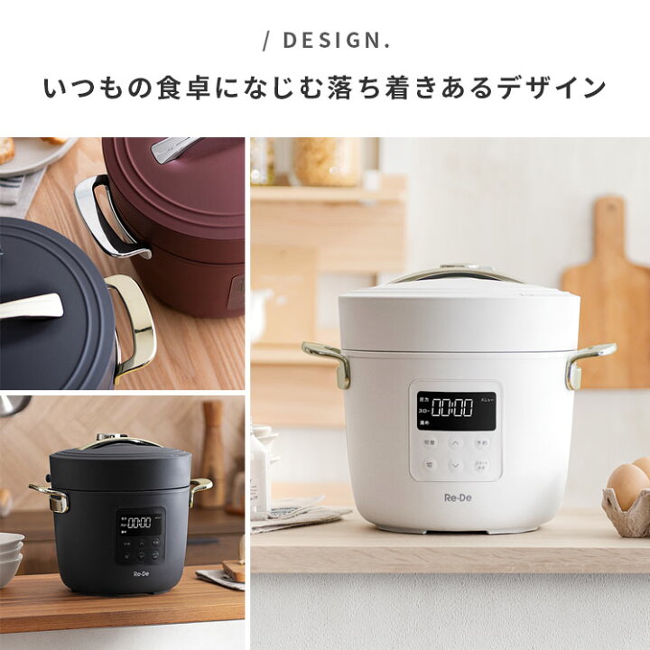 市場 送料無料 2l ネイビー Re 家電 Pot 無水調理 圧力なべ おしゃれ家電 北欧 電気圧力鍋 調理器具 電気 無水 おしゃれ De 調理家電 圧力鍋 調理 圧力電気鍋 鍋