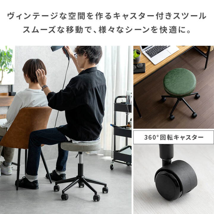 楽天市場】【クーポン配布中】 スツール おしゃれ キャスター付き 昇降 