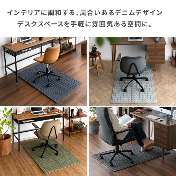 楽天市場 チェアマット デスクチェアマット ラグ マット キルトラグ ラグマット カーペット 洗える デニムラグ デニム風 デニムデザイン キルティング 綿 100 滑り止め カフェ ブルックリン 西海岸 北欧 シンプル ホットカーペット 絨毯 デニムデザインチェアマット 80 楽天市場 チェアマット デスクチェアマット ラグ マット キルトラグ ラグマット カーペット 洗える デニムラグ デニム風 デニムデザイン キルティング 綿 100 滑り止め カフェ ブルックリン 西海岸 北欧 シンプル ホットカーペット 絨毯 デニムデザインチェアマット 80