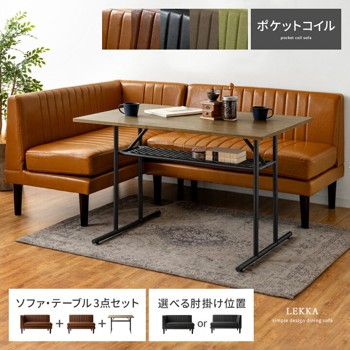 楽天市場 ダイニングテーブル ダイニングソファ用 おしゃれ 食卓テーブル アイアン スチール 北欧 カフェテーブル 棚付き 木製 テーブル 110cm幅 ヴィンテージ 西海岸 ブルックリン ロータイプ ウォールナット 突板 ダイニングソファ Lekka レッカ ソファ テーブル3
