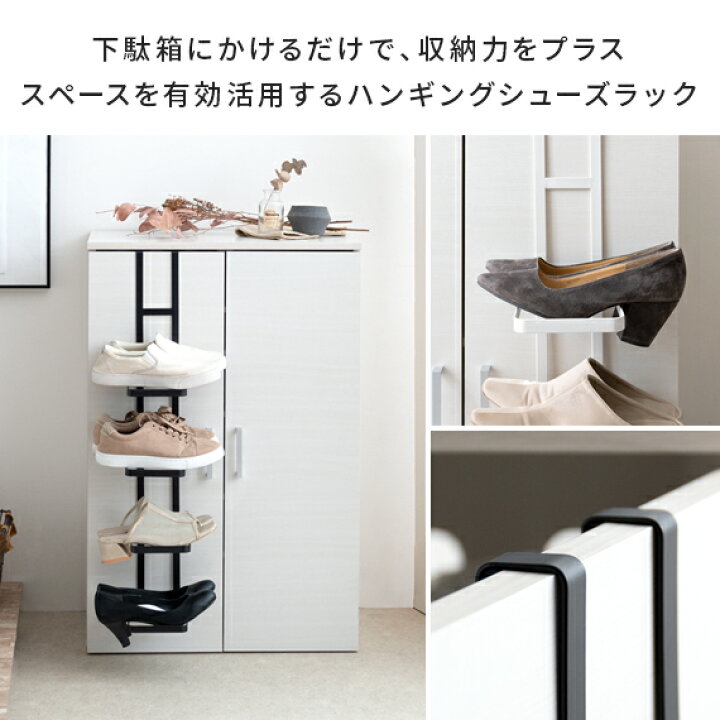 楽天市場】シューズラック スリム おしゃれ 省スペース 下駄箱 玄関 