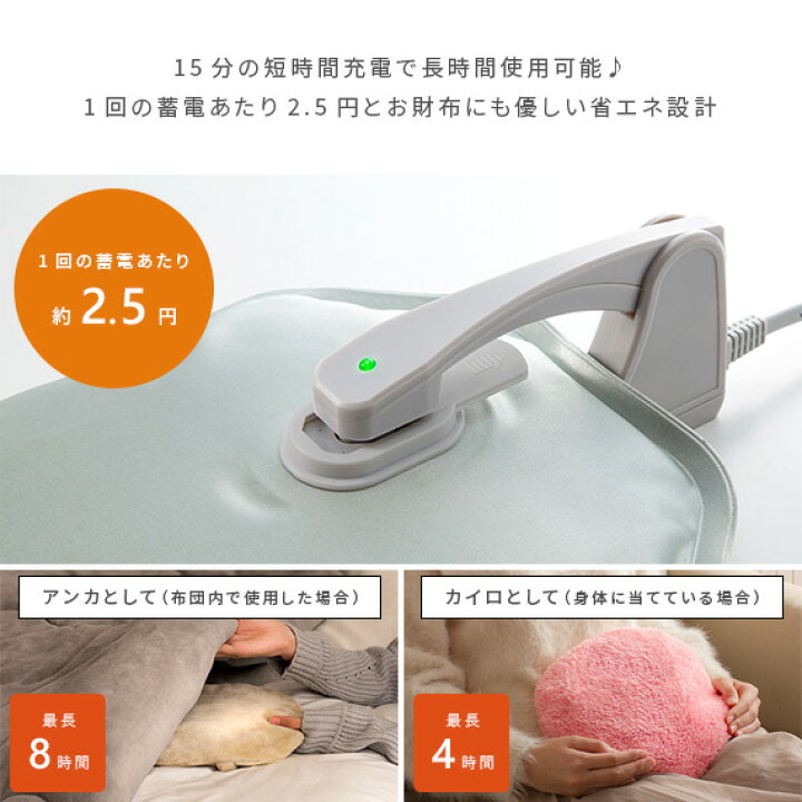 楽天市場】【15%OFFクーポン配布中】 湯たんぽ 充電式 かわいい おしゃれ 洗える カバー ミニ コードレス コンパクト 電気湯たんぽ あんか 蓄電 式 エコ湯たんぽ カイロ 電気あんか あったか 蓄熱式エコ湯たんぽ「ぬくぬく」 : エア・リゾーム インテリア 楽天市場】【15%OFFクーポン配布中】 湯たんぽ 充電式 かわいい おしゃれ 洗える カバー ミニ コードレス コンパクト 電気湯たんぽ あんか 蓄電 式 エコ湯たんぽ カイロ 電気あんか あったか 蓄熱式エコ湯たんぽ「ぬくぬく」 : エア・リゾーム インテリア