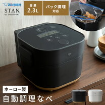 楽天市場】象印 自動調理鍋の通販