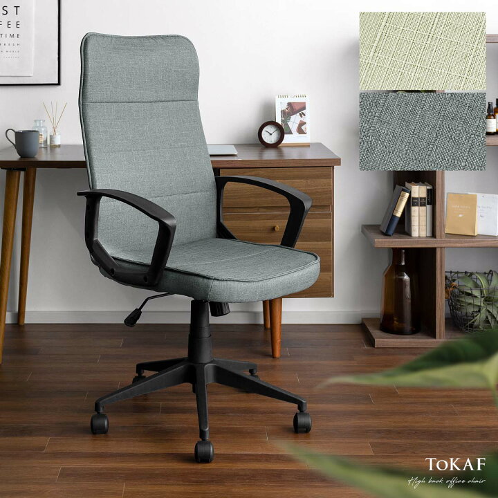 楽天市場 Offクーポン配布中 デスクチェア おしゃれ パソコンチェア オフィスチェア ハイバック 椅子 イス チェアー 昇降 回転 キャスター付き テレワーク ロッキング 肘付き 北欧 シンプル モダン ハイバックデスクチェア Tokaf トカフ エア リゾーム