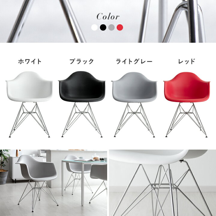 楽天市場】【全品対象！10％OFFクーポン配布中】 完成品 イームズ  